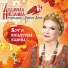 Николай Басков и Людмила Николаева