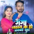 Mukesh Sajan, Kajal Anmol