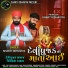 Shakti Odhaviya