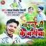 Yadav Binod Bihari