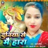 Rani Shila