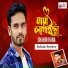Salam Sorker feat. Shahin Rana