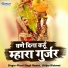 Phool Singh Rawat, Shilpa Bidawat