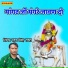 Ratan Singh Rawat