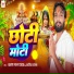 Sharwan Lal Yadav, Saniya Sangam