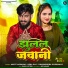 Ankit Agrawal, Neha Raj, Dharmendra Goswaami