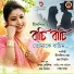 Deepshikha Bora, Joy Nirvan