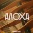 Настя Сибрина