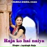 Jaysingh Raja feat. Rani Kushwaha