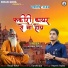 Kiran Gohil