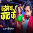 Dhanji Dhamal