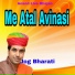 Jog Bharati