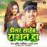 Amit Ashiq, Anjali Bharti