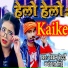 Vikram Bedardi, Chanchala Singh