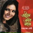 Shahanaz Bely