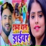 Deepak Raj Yadav