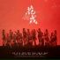 SNH48 (Senbatsu)