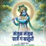 Shakuntala Jadhav