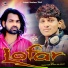 Himmat Solanki, Sanwar Sahu Ladwash