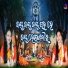 Prapti Acharya, Bigyenshi Barik