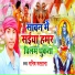 Manish Mastana