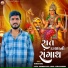 Khumesh Rayka