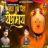 Adesh Patre