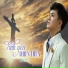 Khưu Huy Vũ feat. Dương Hồng Loan