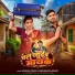 Akshara Singh, Madhukar Aanand