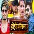 Devender Kumar