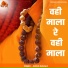 Ashish Dubey Ji