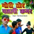 Ram Nirala Matalbi