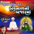 Mathurbhai Kanjariya