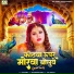 Anu Dubey