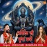 Lokesh Garg, Manndakini Bora