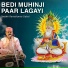 Swami Ramsharan Udasi