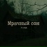 6 утра