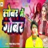 Prem Nirala Yadav feat. Aryan Gfx
