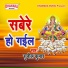 Sunil Kumar