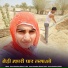 Suresh Choudhary Bishala