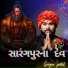 Sagar Patel