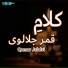 Qamar Jalalvi
