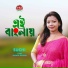 Susmita Debnath Suchi