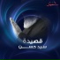 كروب شبير