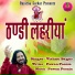 Vishnu Sagar