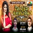 Ravindra Jadhav, Suraj Chavhan