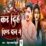 Chandan Chaman Bihari