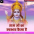 Raghvendra Parashar Ji