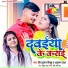 Shiv Kumar Bikku, Anupama Yadav