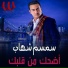 Semsem Shehab